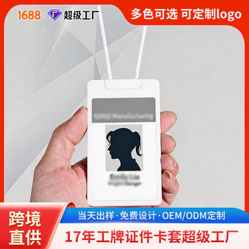 塑料硬壳伸缩硅胶挂绳卡套胸牌厂牌牌员工学生校园卡饭卡