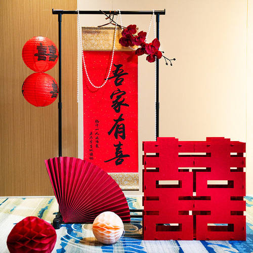 婚房布置套餐中式书法支架卧室方新房喜字订婚装扮用品大全结婚