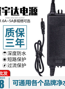 家用净水机24V冠宇达电源适配器1.6A2A4A5A纯水机GVE净水器变压器