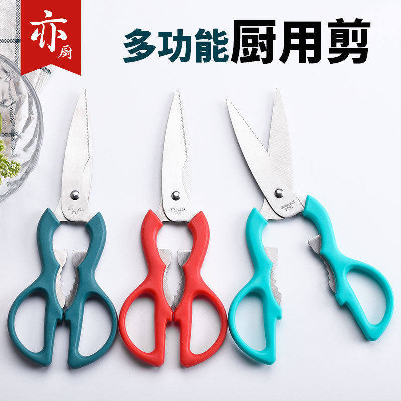 8寸不锈钢家用厨房剪刀多用途葫芦形状可夹核桃食物剪蔬菜水果剪,居家日用,家用剪刀,淘宝优惠券,粉丝福利购,淘宝优惠卷