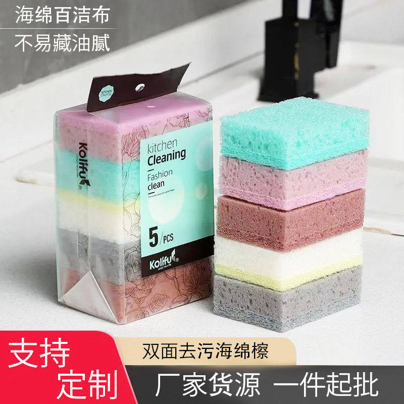 双面洗碗海绵擦百洁布家用厨房清洁加厚耐用海绵块洗锅去油污神器