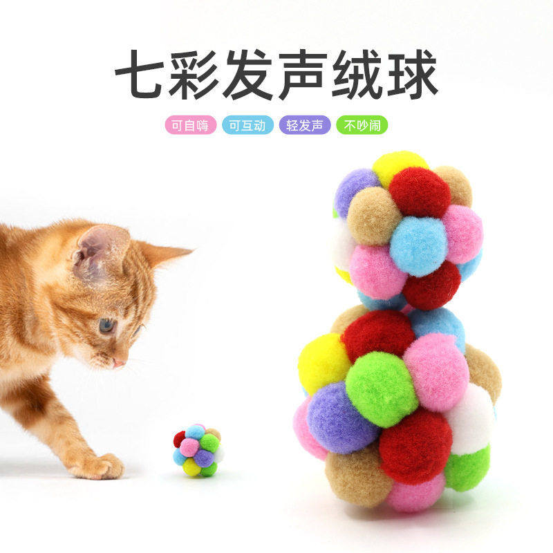玩具猫咪毛绒球玩具宠物弹力铃铛球自嗨球球逗猫七彩毛线球,宠物/宠物食品及用品,猫爬架,淘宝优惠券,粉丝福利购,淘宝优惠卷
