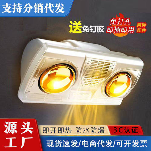 壁挂式二灯浴霸卫生间浴室免打孔取暖器家用灯暖防水防爆灯泡浴霸