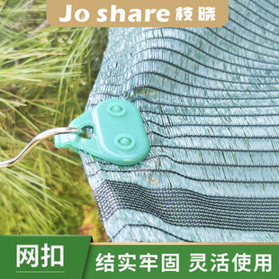 枝晓 遮阳网网扣 园艺支柱支架配件DIY配件固定支柱与农膜防虫网