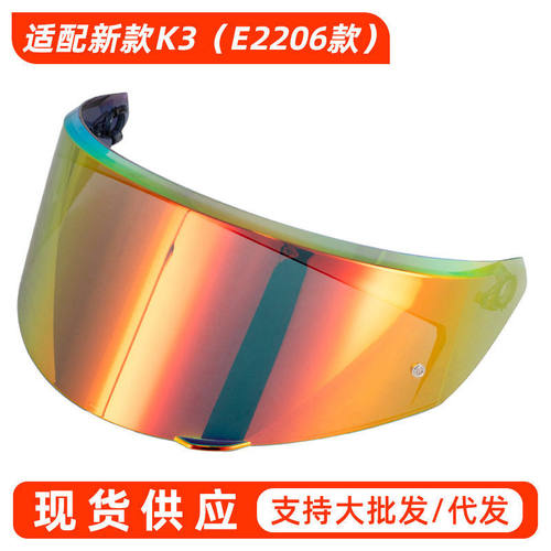 摩托车头盔新版K3镜片 适配头盔K3（E2206款）型号清防晒镜片