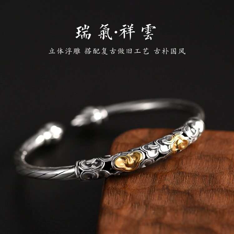 新款S925银祥云手镯男女款生日礼
