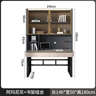 岩板书桌书架一体家用卧室办公桌书柜组合简约现代轻奢电脑台 正品