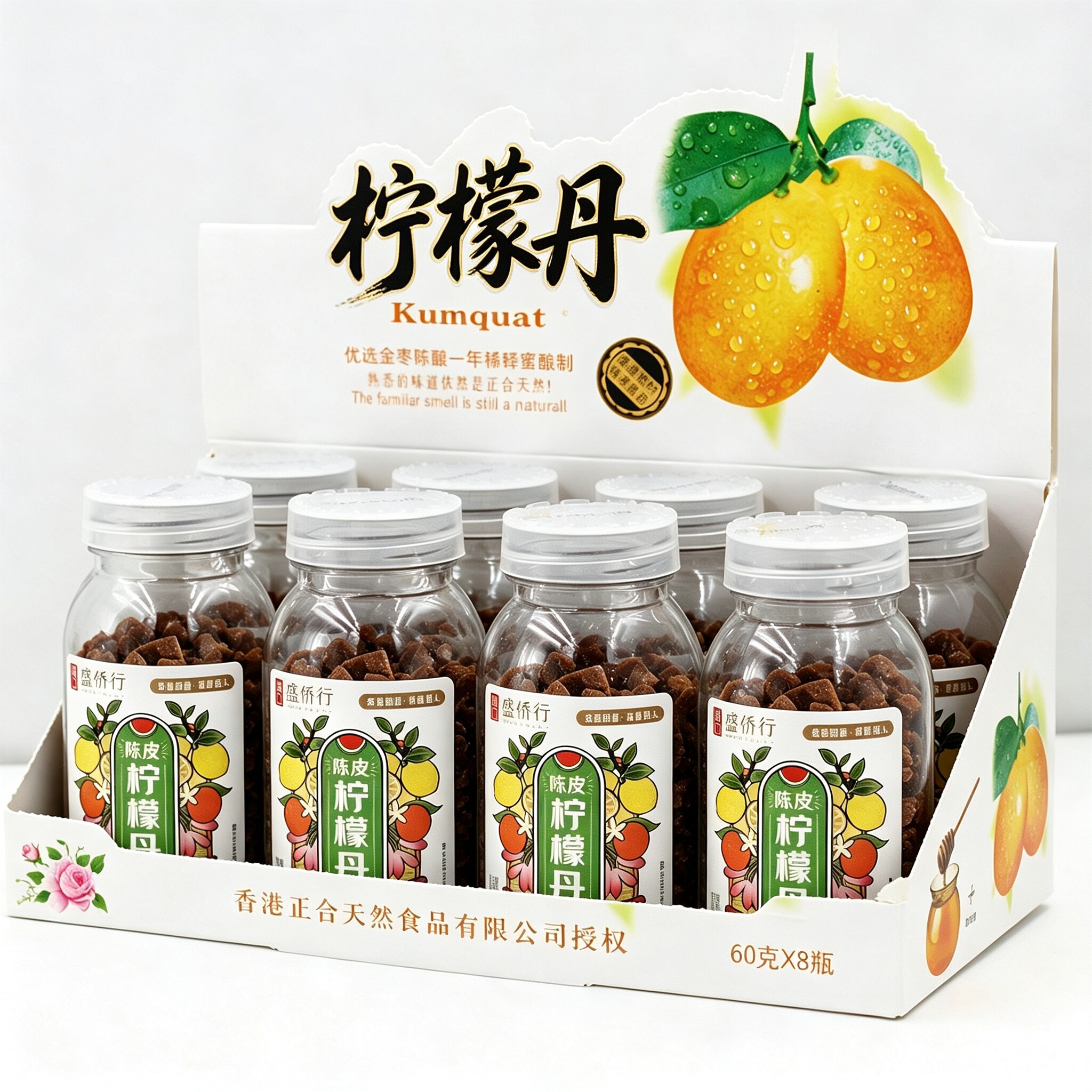 九制陈皮柠檬丹咸金盐金枣罐装老鼠屎潮汕话梅粒童年怀旧休闲零食