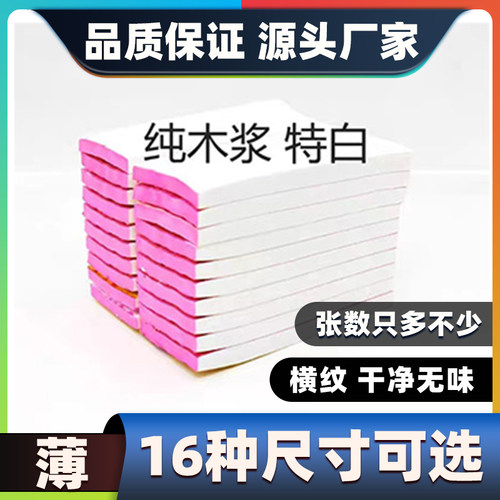 【当天速发】村里老人手工折纸衍纸【超薄款】【纯木浆】