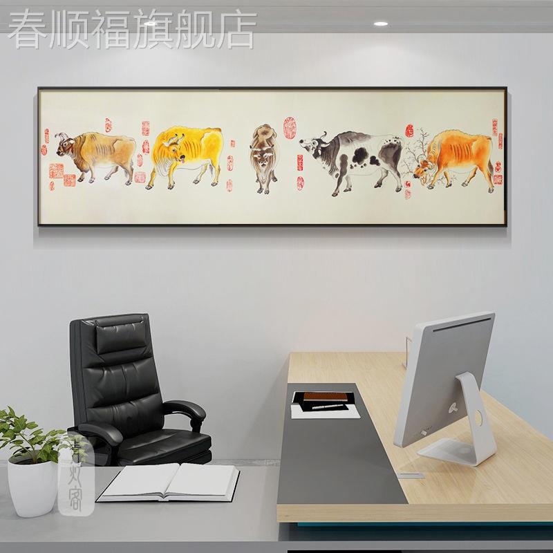 网红新中式五牛图客厅沙发背景装饰墙画吉祥招财茶室壁画办公室图片