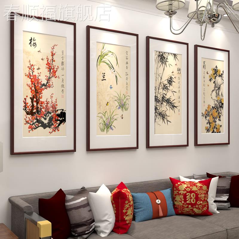 新款梅兰竹菊客厅装饰画四条屏国画新中式壁画书房餐厅茶室墙画