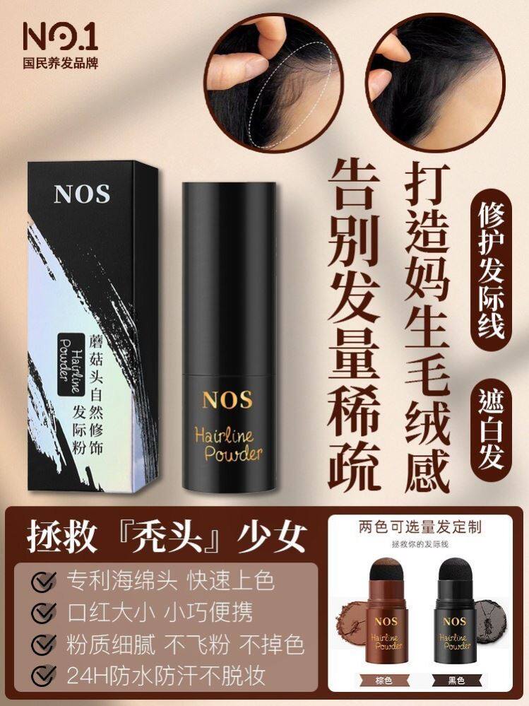发际线修容棒填充鼻影阴影粉廋脸眉粉 跨境爆品 额头侧影发际线粉