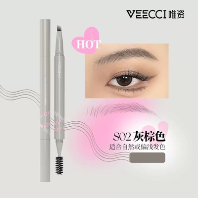 两爪四爪都有的眉笔！唯资四叉水眉笔持久防水不脱初学者女野生眉