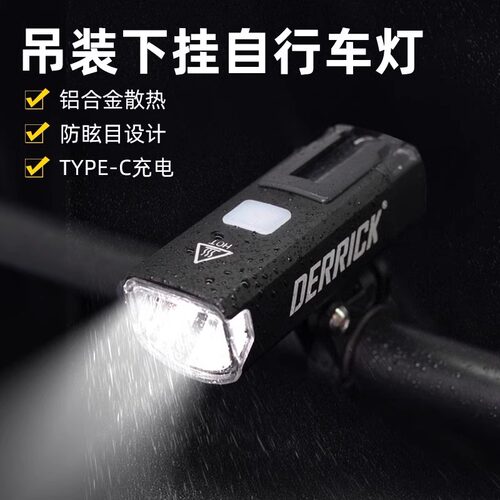 derrick车灯骑行车灯gs1500/149/199公路车山地车车灯DK自行车灯