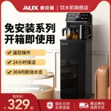 Машина для чайного бара Oaks, бытовой полностью автоматический интеллектуальный нижний ведро для горячей и холодной воды, новый универсальный диспенсер для воды в шкафу 2025 года