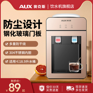 奥克斯台式饮水机家用办公室宿舍小型上置水桶桌面桶装水2026新款