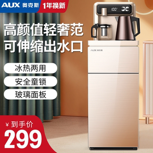 奥克斯饮水机家用智能全自动下置水桶新款大尺寸客厅高端茶吧机
