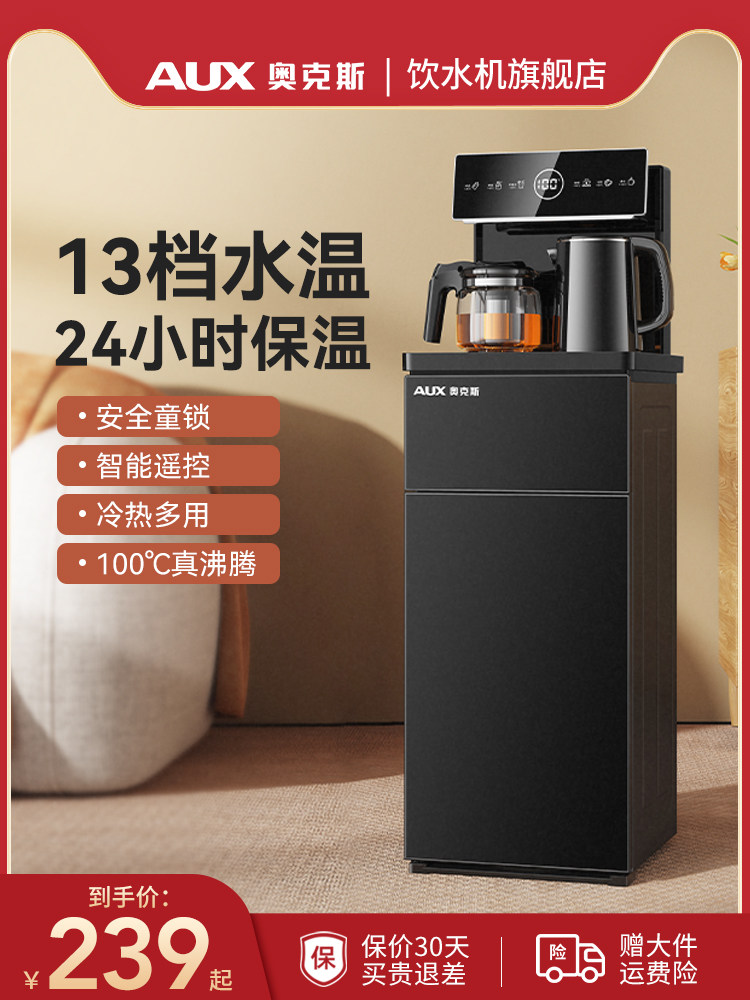 Oaks tea bar machine бытовой интеллектуальный автоматический донный ковш 2025 новый универсальный шкаф-распределитель воды для гостиной Изображение 1