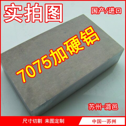 优质5052/6061/t6/6063/7075/合金铝板/铝棒/铝块/铝条/加工/定u.