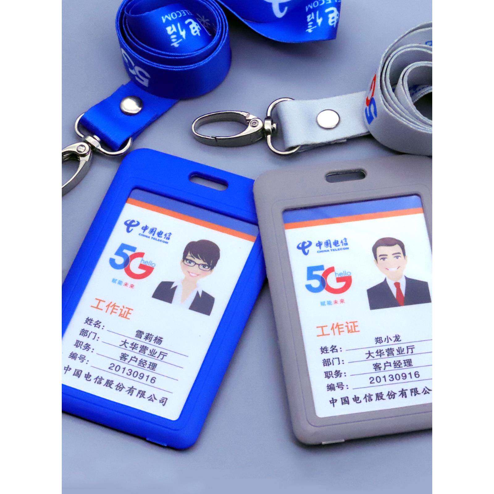 中国电信工作中工号牌定制5g工作牌胸牌定做挂牌移动工作证吊牌