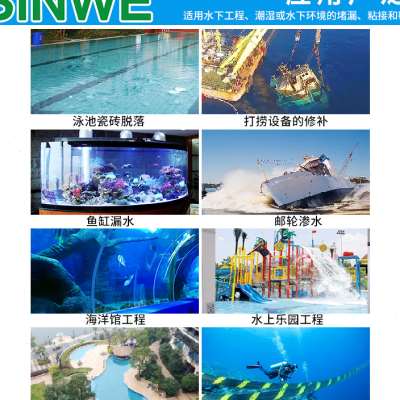 带水补漏水中胶强力遇水凝固胶水鱼缸水族游泳池塑料石材玻璃瓷砖