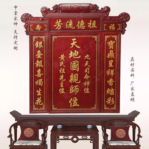 实木香火牌匾定制设计