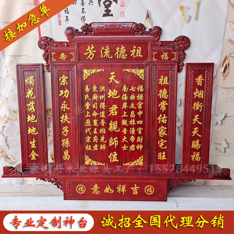 实木香火牌匾定制神牌