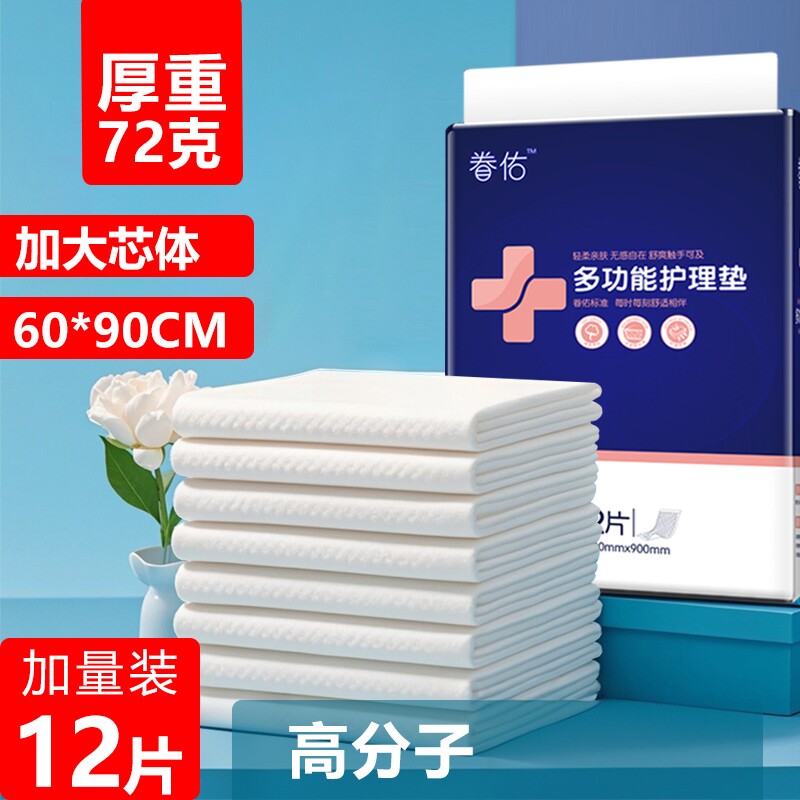 成人护理垫买一送一限时抢购