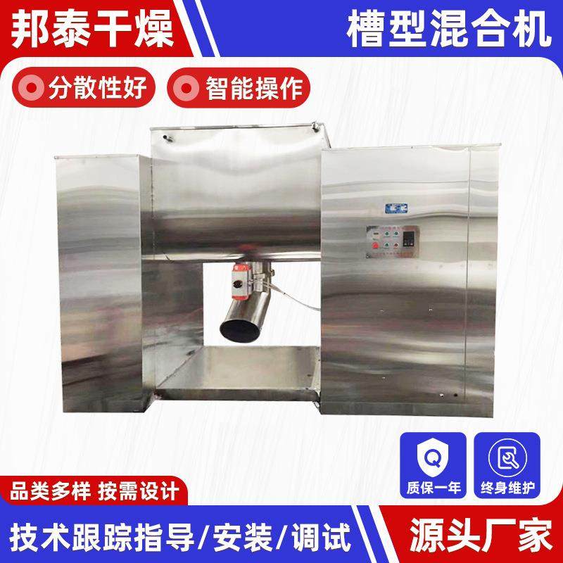 医药电动粉末槽型混合机 食品粉末混料设备 不锈钢卧式槽形混合机,工业油品/胶粘/化学/实验室用品,混合设备,淘宝优惠券,粉丝福利购,淘宝优惠卷