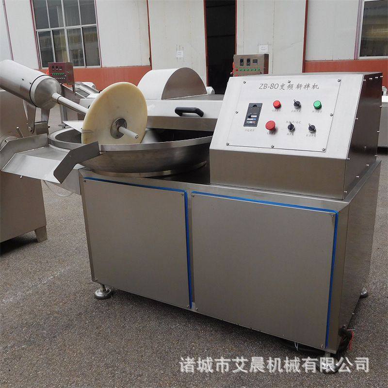 变频调速斩拌机 肉馅蔬菜食品斩拌机 香蔬菜泥斩拌机 鱼糜斩拌机