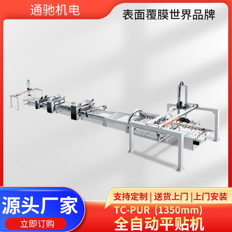 今天特价一款全自动包胶贴膜可包实木皮革高光大理石板材的平贴机