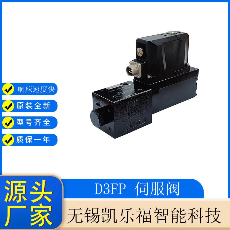 直动式高频响伺服方向阀D3FPE50YB9NS50伺服阀