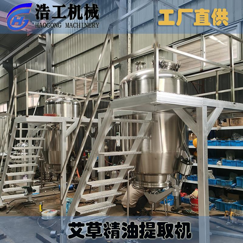 1000升迷迭香提取罐 茶树精油提取机 艾草玫瑰精油提取设备