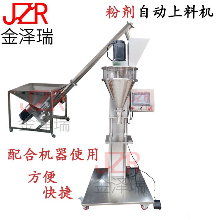 半自动粉末灌装机 JZR-232型羊奶粉蛋白粉定量粉末分装机 现货