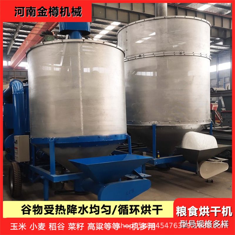 双仓粮食烘干机厂家 小麦玉米种子大型干燥除湿设备价格实惠
