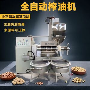 榨油机商用油坊专用全自动螺旋菜籽花生榨油机不锈钢大型榨油设备