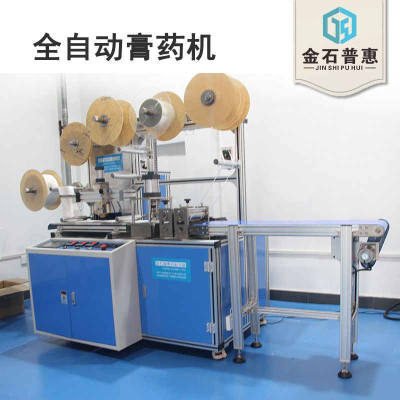 新型升级版高效率全自动膏药机 药贴滴注线 性能稳定 医用标准