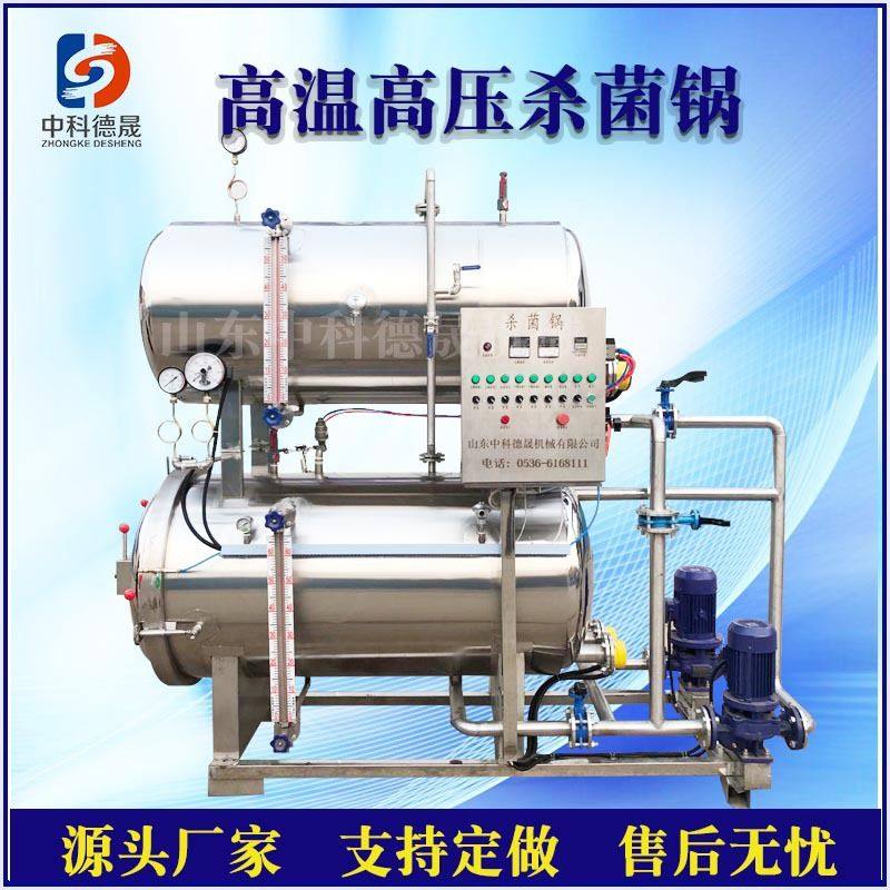 烧鸡烧烤真空包装水浴杀菌锅 四川腊肉高温杀菌锅 全自动杀菌锅,机械设备,消毒灭菌设备,淘宝优惠券,粉丝福利购,淘宝优惠卷