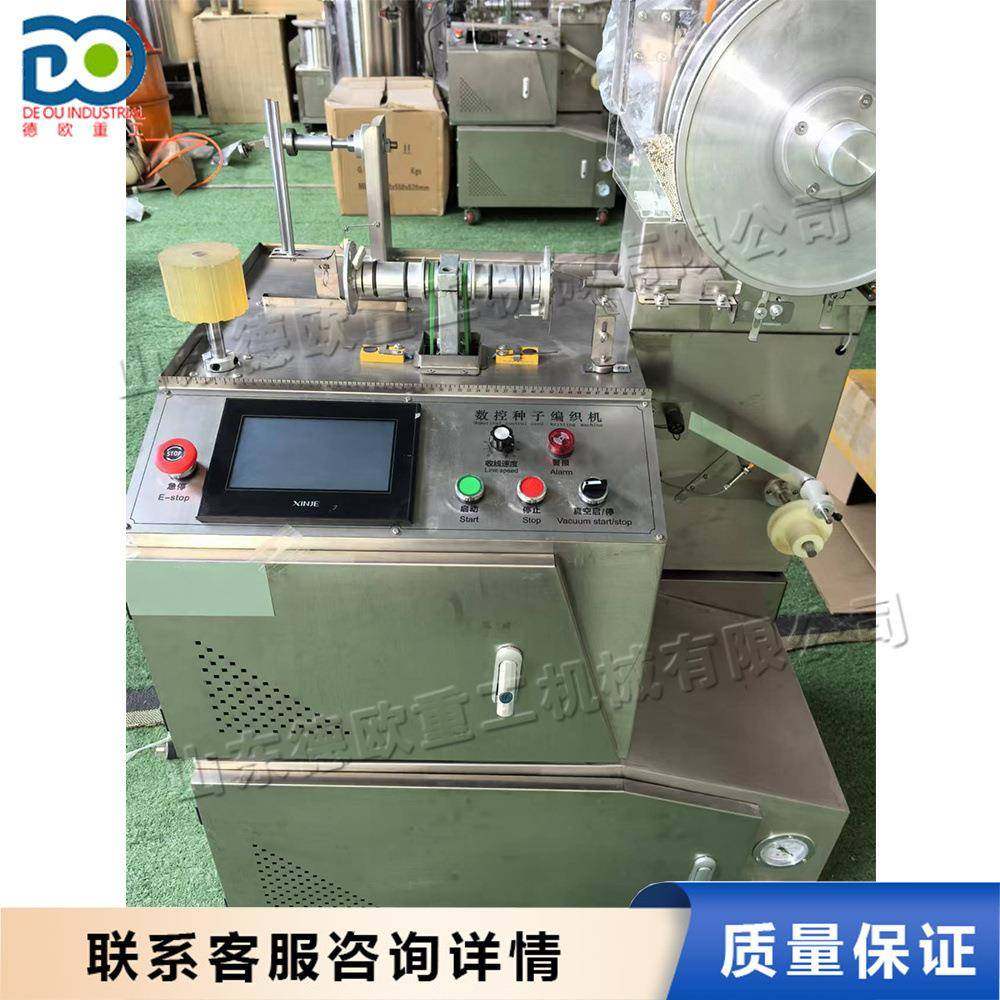 白菜数控种子编织机 小型胡萝卜种子编织机 全自动水稻小麦绳,农机/农具/农膜,播种栽苗器/地膜机,淘宝优惠券,粉丝福利购,淘宝优惠卷