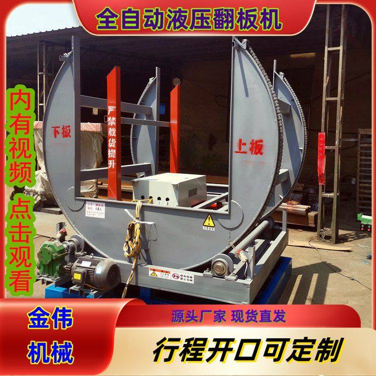 电动液压180度提升旋转翻面机 承重5吨加厚机身铝蜂窝板翻板机,机械设备,其他机械设备,淘宝优惠券,粉丝福利购,淘宝优惠卷