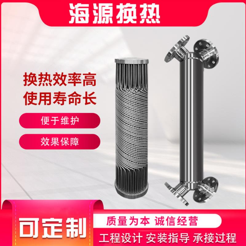 直供生水加热器管式缠绕列管冷凝器二氯甲烷乙烷乙醇热交换器