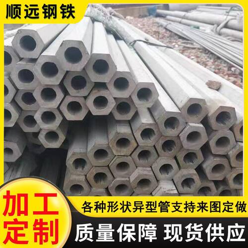 异型管  三角形异型管 镀锌六角管 机械加工用冷拔异型管定 制