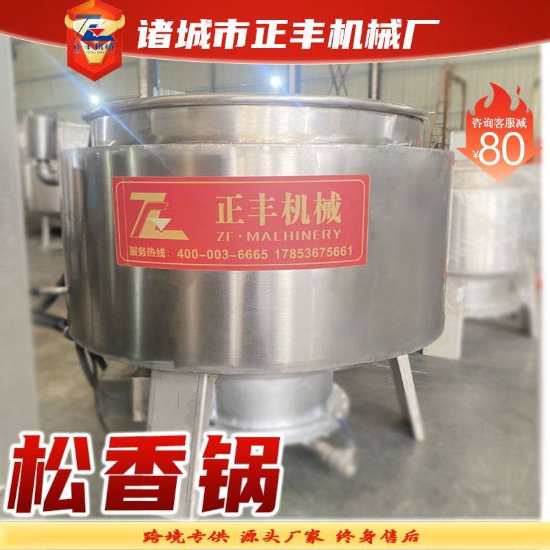 定制猪蹄猪头脱毛松香锅 无烟去毛设备 猪头猪手拔毛黄香锅,清洗/食品/商业设备,家禽脱毛机,淘宝优惠券,粉丝福利购,淘宝优惠卷