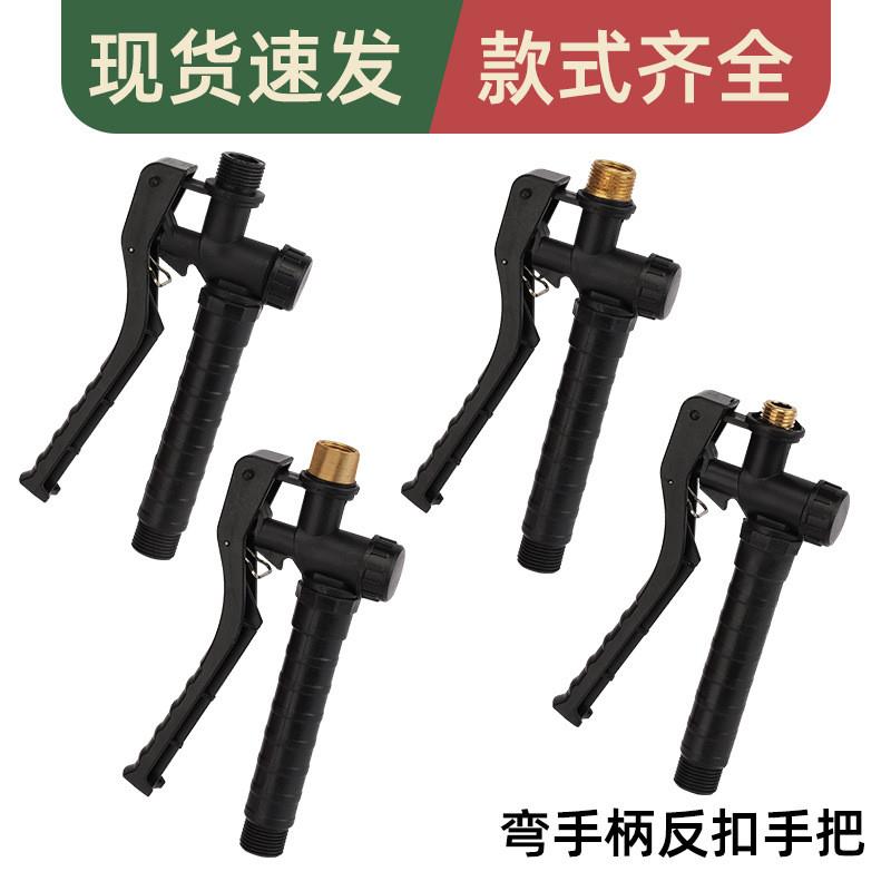 厂家直销大小头铜接头塑料手柄开关电动喷雾器配件 手把开关