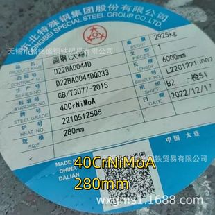 40crnimoa合结棒材 40crnimoa圆棒 40crnimoa圆钢棒 切割 零割