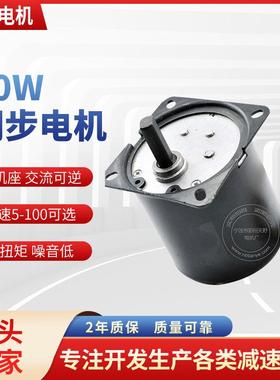 偏出轴 微型电机 68TYZ 永磁同步电动机 40W 单相电机 220V 50HZ