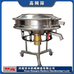 乳胶漆快速过滤高频筛 汽车胶液体除杂振动筛 粘稠浆液固液分离筛