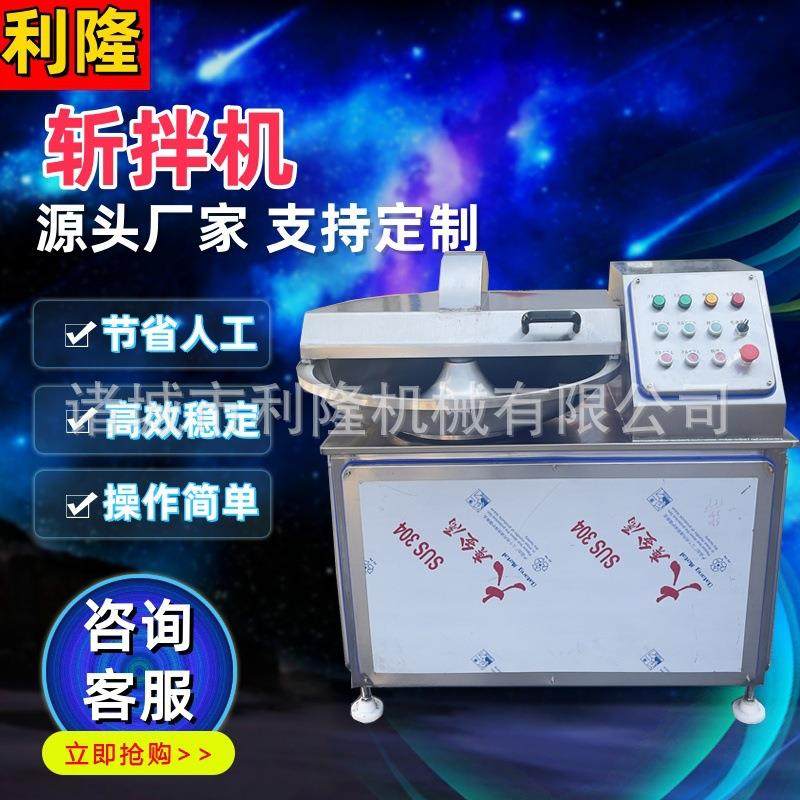 牛肝菌高速斩拌机 商用大型蘑菇切碎机器 蒸胡萝卜斩泥机,清洗/食品/商业设备,肉制品加工设备,淘宝优惠券,粉丝福利购,淘宝优惠卷