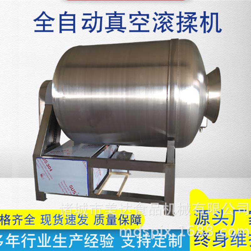 牛肉真空腌制设备 变频真空搅拌机 全自动真空滚揉机 肉类滚揉机