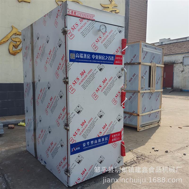 商用全钢双门72盘蒸房米饭蒸箱蒸红薯蒸房